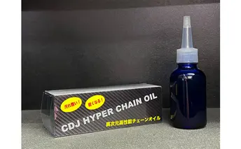 CDJ HYPER CHAIN OIL 雑貨 日用品 抵抗軽減 持続力 新しい ワックスタイプ 油膜形成力 強靭 潤滑性能 耐久性 