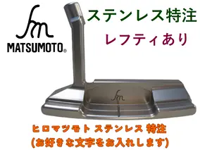 ヒロマツモト パター ステンレス 特注 ゴルフ用品 
