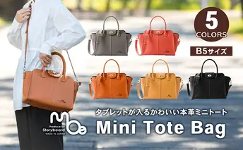 [No.5258-7423]0706タブレットが入るかわいい本革ミニトート（B5サイズ） バーミリオン