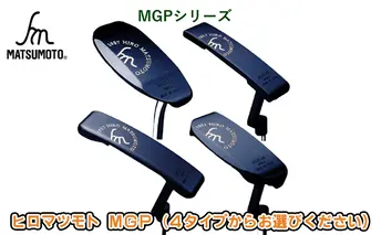 [No.5258-7405]0687ヒロマツモト パター MGPシリーズ　01：マレットタイプ