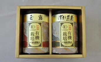 【特選】有機宇治茶2本詰合せ〈有機 オーガニック玉露 深蒸し茶 緑茶 茶葉 お茶葉 お茶 茶 高級 最上級 特選 茶筒 詰合せ〉 加工食品 