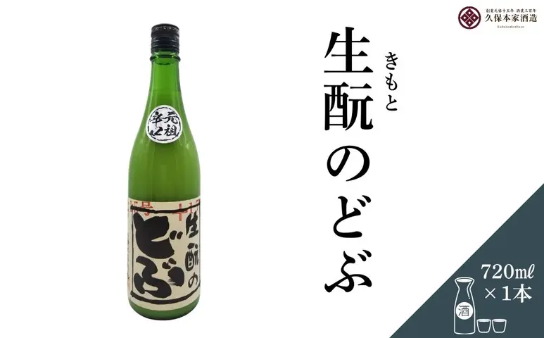 生酛のどぶ 720ml／ 日本酒 酒 にごり酒 地酒 酒蔵 粗漉し 辛口 晩酌