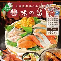 北海道産 秋鮭 山漬 秋鮭 粕漬 別海自社工場特製 味の笛 Cセット 【株式会社吉池】（ 鮭 秋鮭 シャケ 秋シャケ 北海道産鮭 北海道産秋鮭 道産鮭 道産秋鮭 鮭切り身 鮭切身 さけ さけ切り身 さけ切身 国産鮭 国産秋鮭 地場産鮭 地場産秋鮭 ふるさと納税 訳あり 訳あり鮭 訳ありシャケ 訳あり秋鮭 訳あり切り身 訳あり 切身 山漬け ）
