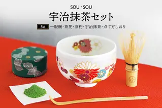 SOU・SOU宇治抹茶セット〈お茶 茶 緑茶 煎茶 宇治抹茶 抹茶 お抹茶 コラボ 陶器 工芸品 お椀 いっぷく碗 京都 石臼挽き 飲料 加工食品〉 飲料類 食器 