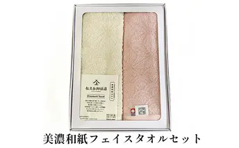[No.5308-7004]0036美濃和紙フェイルタオルセット　花麻生成×ソリッドベージュ