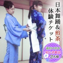 [着付け付き] 簡単に楽しく日本舞踊＆煎茶体験 2名様 [0238]