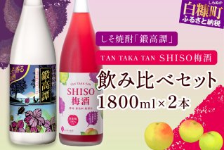 鍛高譚・鍛高譚の梅酒1800ml【2本セット】_I012-0037