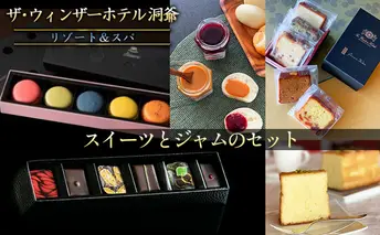 スイーツとジャムのセット