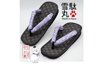 信貴×雪丸 ゆきまる雪駄 屋内屋外兼用 BB 8寸6分（25.0～26.5対応）