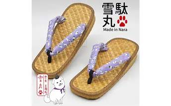 信貴×雪丸 ゆきまる雪駄 屋内屋外兼用 BrB 8寸6分（25.0～26.5対応）
