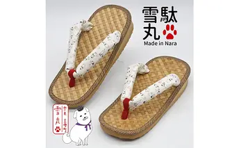 信貴×雪丸 ゆきまる雪駄 屋内屋外兼用 BrW（前坪：赤）7寸5分（22.0～23.0対応）