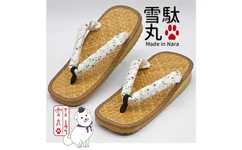信貴×雪丸 ゆきまる雪駄 屋内屋外兼用 BrW（前坪：黒）9寸（27.0～28.5対応）