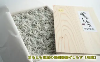 C6026n_まるとも海産【冷凍】特選 茹でたて 釜揚げしらす 木箱 1kg 紀州湯浅湾 直送！