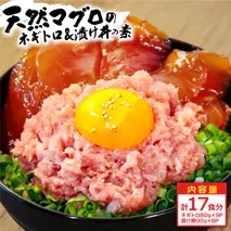 KYF139　ネギトロ80g×9P＋漬け鮪丼90g×8P 冷凍配送 簡易包装 小分け 惣菜 人気 海鮮 ネギトロ丼 まぐろたたき 海鮮丼 便利 かんたん 自然解凍 個食 一人暮らし どんぶり 漬け丼 お手軽