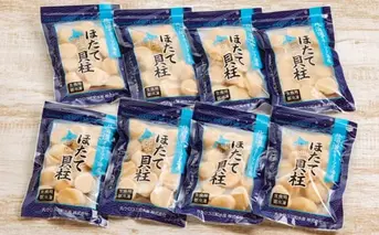 37-21 冷凍帆立貝柱200ｇ×8パック(計1.6kg) ｜ ホタテ ほたて 玉冷