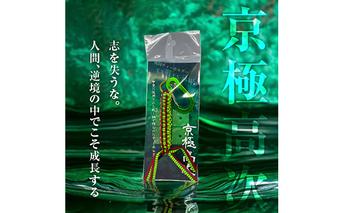 京極高次 戦国系ゴルフティーホルダー～戦～ ストラップ キーホルダー ファッション ファッション小物 アクセサリー