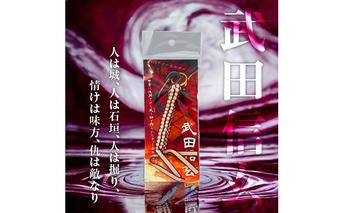 武田信玄 戦国系ゴルフティーホルダー～戦～ ストラップ キーホルダー アクセサリー ファッション小物 戦国時代 戦国武将 手作り 戦国時代ファン ゴルフグッズ 歴史