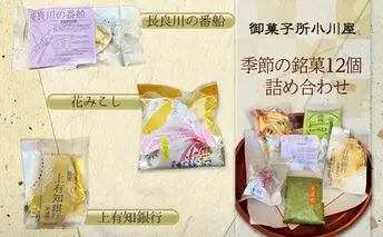 銘菓 美濃十景 和菓子 お菓子 日本 心 名水百選 和紙 手作り伝統 チョコレート フィナンシェ サブレ 