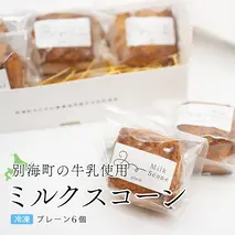 Milk Scone（プレーン1種×6個）J FARM AMUSE 株式会社（MARUYAMA MILK STORE）