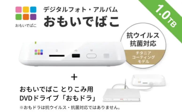 BUFFALO おもいでばこ DVDドライブ セット 4K Wi-Fi6対応モデル 1TB
