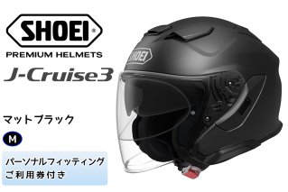 SHOEIヘルメット「J-Cruise 3 マットブラック」M フィッティングチケット付｜ジェット バイク ツーリング ショウエイ [1215]