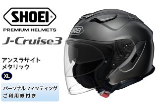 SHOEIヘルメット「J-Cruise 3 アンスラサイトメタリック」XL フィッティングチケット付｜ジェット バイク ツーリング ショウエイ [1223]