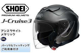 SHOEIヘルメット「J-Cruise 3 アンスラサイトメタリック」XXL フィッティングチケット付｜ジェット バイク ツーリング ショウエイ [1224]