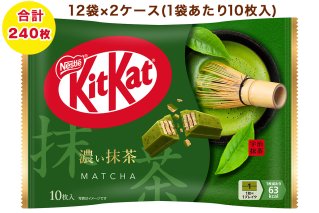 ネスレ キットカット オトナの甘さ 濃い抹茶 12袋×2ケース [1096]