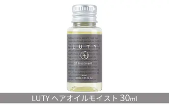 ヘアオイル LUTY モイスト 30ml ルーティー ヘアケア ケア オイル 美容 CMC ゴールデンホホバオイル ホホバオイル アミノ酸 セラミド 美髪 髪 うるおい 乾燥 敏感肌 パサつき うねり ダメージケア お試し 香り 兵庫 兵庫県 姫路 姫路市