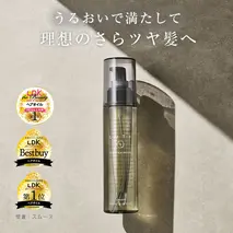 ヘアオイル LUTY スムース 100ml ルーティー ヘアケア ケア オイル 美容 CMC ゴールデンホホバオイル ホホバオイル アミノ酸 セラミド 美髪 サラサラ 髪 艶 ツヤ うるおい 乾燥 敏感肌 パサつき ダメージケア 香り 兵庫 兵庫県 姫路 姫路市