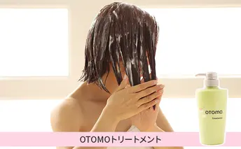 泡に重ねて使える！「ご褒美トリートメント」OTOMOトリートメント500g 湯冷め 泡シャンプー自然派 天然由来 お風呂 子供肌 頭皮 敏感肌大人ノンシリコン 植物オイル アロマオイル 毛穴 髪  ヘアケア しっとり 補修効果 時短トリートメント 