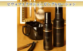 【極み泡】【極み乳液水】で肌が変わる　ビヴォマイクロシェービング190g＆ローション120g BVO 石鹸 シェービングソープ 髭剃り ヒゲそり プロ用 理容室 プロ用美容室専門店 ギフト用 プレゼント用  洗顔フォーム スキンケア 
