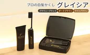 プロの白髪かくし　グレイシア　ダークブラウン6NB