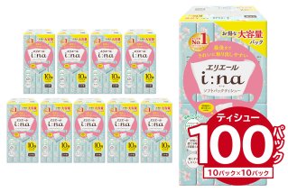 エリエール i:na（イーナ）ソフトパックティシュー　150W10P×10パック ティッシュペーパー ソフトパックティッシュ ティッシュペーパー ソフトパック 箱なし 日用品 新生活 備蓄 防災 消耗品 生活雑貨 生活用品 ストック パルプ100％【0095-014】