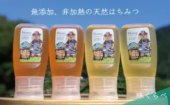 合計1200g 天然蜂蜜 国産蜂蜜 非加熱 生はちみつ 岐阜県 美濃市産 味比べ 蜂蜜300g入りピタッとボトル4本セットC6 深田養蜂のハチミツ