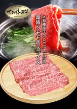 （冷凍） 大和榛原牛 アッサリ しゃぶしゃぶ用 霜降り もも 300g シート巻き仕上 ／うし源 本店 ふるさと納税 A5 スライス お取り寄せ 父の日 奈良県 宇陀市 お中元 贈答用 贈り物 暑中見舞い お土産 お歳暮 内祝いまとめ買い 美味しい部位 キャンプ 送料無料 正月