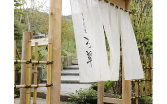 奈良偲の里　玉翠　60000円　宿泊　補助券　（ベストオブ　ベストレート　）G002／チケット　静岡県　東伊豆町