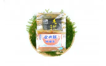本さわら 金め鯛 味噌漬 （各3切ずつ） 1128 ／ 山長水産 鰆 たい 手作り 静岡県 東伊豆町
