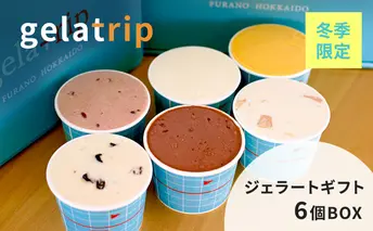 【冬季限定】gelatrip ジェラートギフト6個BOX 北海道 上富良野町 アイス アイスクリーム ジェラート デザート ギフト 贈呈 贈り物 ミルク かぼちゃ きなこ あずき チョコ ひんやりスイーツ 