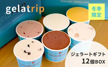 【冬季限定】gelatrip ジェラートギフト12個BOX 北海道 上富良野町 アイス アイスクリーム ジェラート デザート ギフト 贈呈 贈り物 ミルク かぼちゃ きなこ あずき チョコ ひんやりスイーツ 