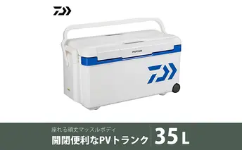 【釣具のダイワ】のクーラーボックス　PVトランクHD 2 GU3500  (容量:35リットル) 保冷力 使いやすい 収納力 頑丈 持ち運び アウトドア レジャー 大活躍 バーベキュー キャンプ フィッシング 