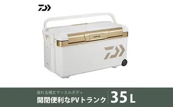 【釣具のダイワ】のクーラーボックス　PVトランクHD 2 ZSS3500  (容量:35リットル) 保冷力 使いやすい 収納力 頑丈 持ち運び アウトドア レジャー 大活躍 バーベキュー キャンプ フィッシング 
