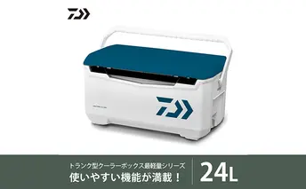 【釣具のダイワ】のクーラーボックス　ライトトランクα S2400  (容量:24リットル) 保冷力 使いやすい 収納力 頑丈 持ち運び アウトドア レジャー 大活躍 バーベキュー キャンプ フィッシング 