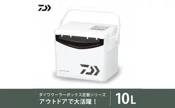 【釣具のダイワ】のクーラーボックス　クールラインα SU1000X  (容量:10リットル) 保冷力 使いやすい 収納力 頑丈 持ち運び アウトドア レジャー 大活躍 バーベキュー キャンプ フィッシング 
