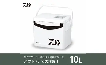 【釣具のダイワ】のクーラーボックス　クールラインα S1000X  (容量:10リットル) 保冷力 使いやすい 収納力 頑丈 持ち運び アウトドア レジャー 大活躍 バーベキュー キャンプ フィッシング 