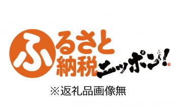 エビのふるさと納税をクチコミで探すならふるさと納税ニッポン！