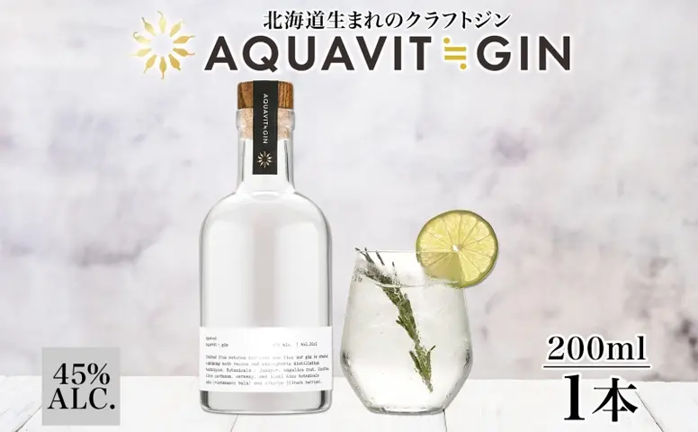 北海道生まれのクラフトジン AQUAVIT≒GIN 45度 200ml×1本