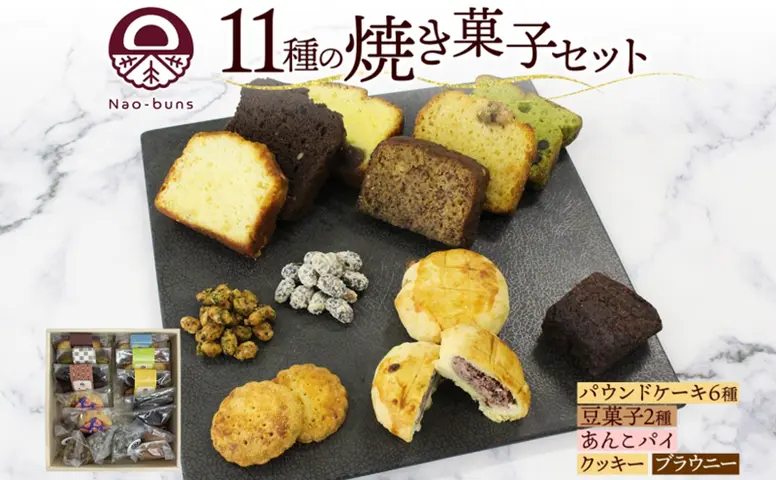 焼き菓子 詰め合わせ セット 11種 16個 パウンドケーキ 豆菓子 あんこ