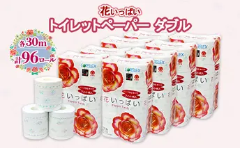 北海道 花いっぱい トイレットペーパー 30ｍ 96ロール ダブル 全18種 花柄 プリント ハーブ 香り付き まとめ買い 防災 常備品 トイレ ペーパー リサイクル 日用雑貨 消耗品 備蓄 日用品 生活必需品 倶知安町 福祉用品 フェイシャルティシュ 