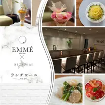 【表参道】EMME(エンメ)「別海町ランチ」パスタと選べる季節のパフェセットお食事券1名様【CC0000135】